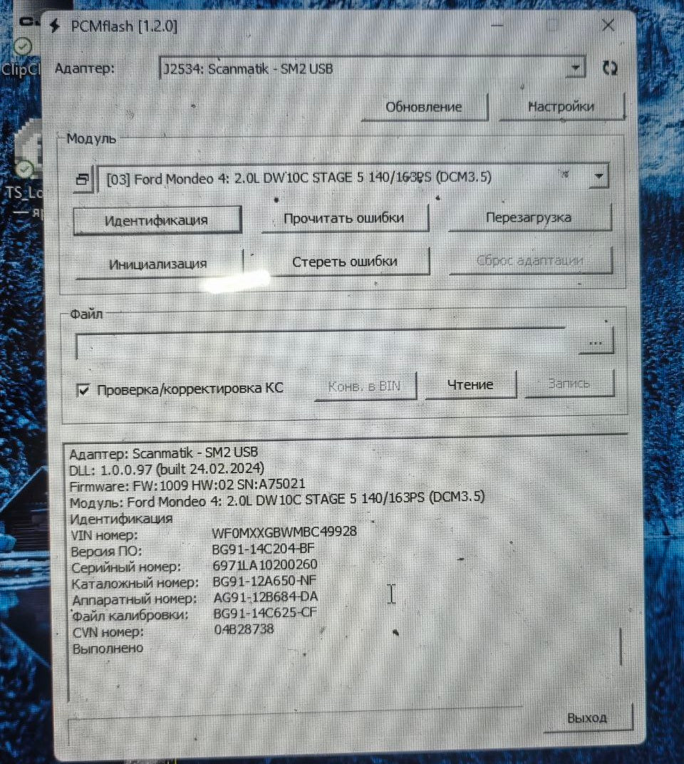 Ford Galaxy 2.0d DCM3.5 BG91-14C204-BF DPF EGR OFF