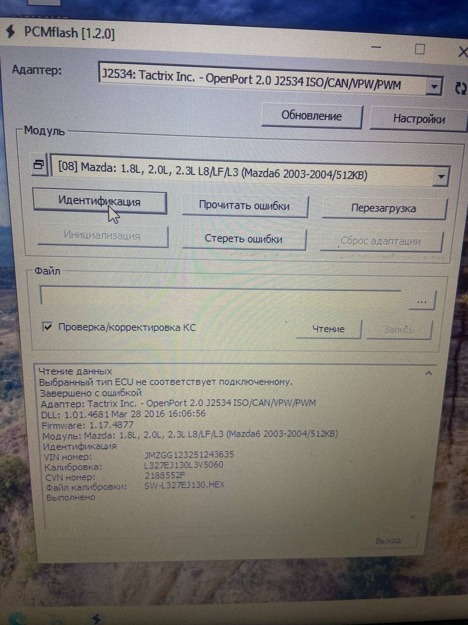 Mazda 6 2.3i L327EJ130L3V5060 L327EJ130.HEX Stage1 E2 EGR OFF