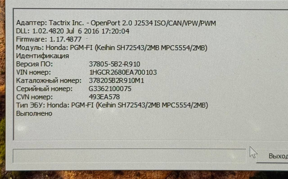 Honda Accord 9 2.4i 37805-5B2-R910 E2