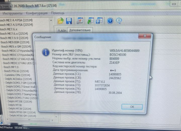 Opel Corsa 1.4i ME7.6.1 1037372654 0261207722 Stage1 E2 EGR TwinPort OFF