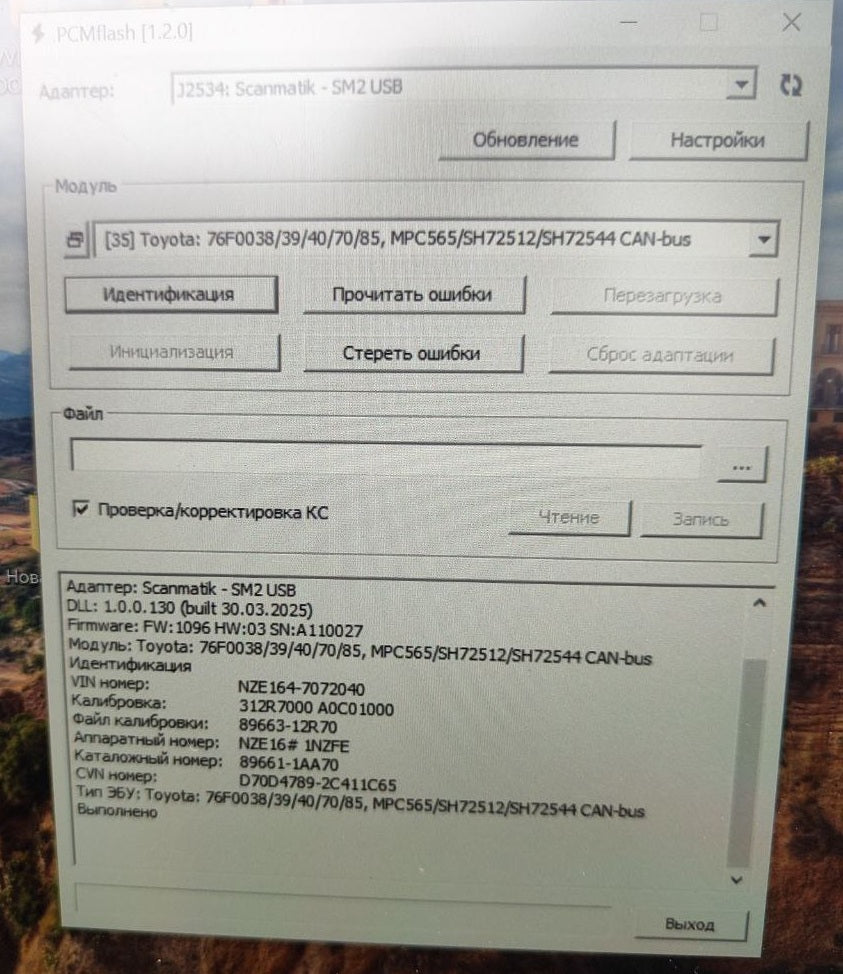 Toyota Fielder 1.5i 89663-12R70 Stage1 E2 ( IMMO OFF )