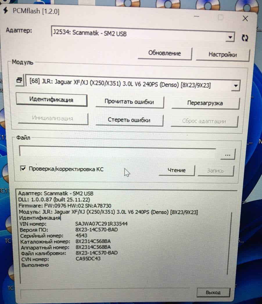 Jaguar XF 4.2i 8X23-14C570-BAD E2 EGR OFF