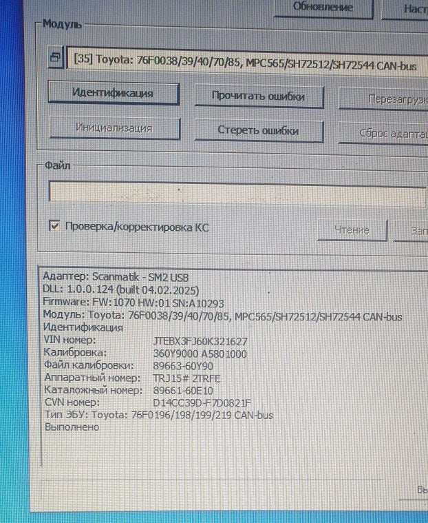 Toyota Land Cruiser Prado 2.7i 89663-60Y90 Stage1 E2 SAP OFF