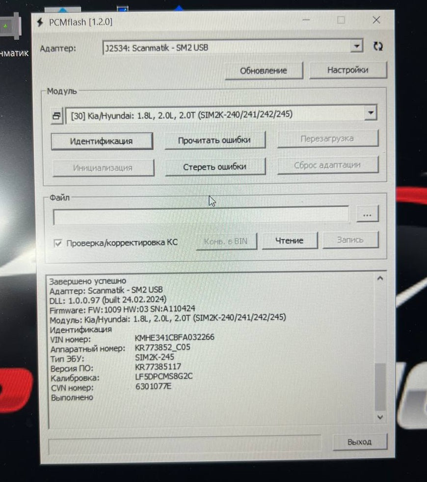 Hyundai Sonata 2.0i SIM2K-245 LF5DPCMS8G2C Stage1 E2