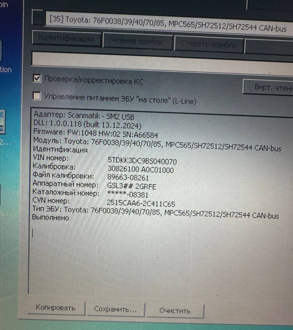 Toyota Sienna 3.5i 89663-08261 Stage1 E2 EVAP OFF