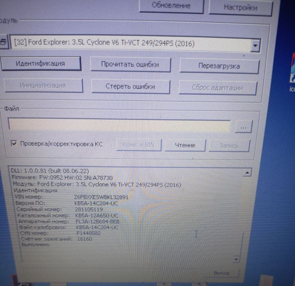 Ford Explorer 3.5i KB5A-14C204-UC Stage1 E2