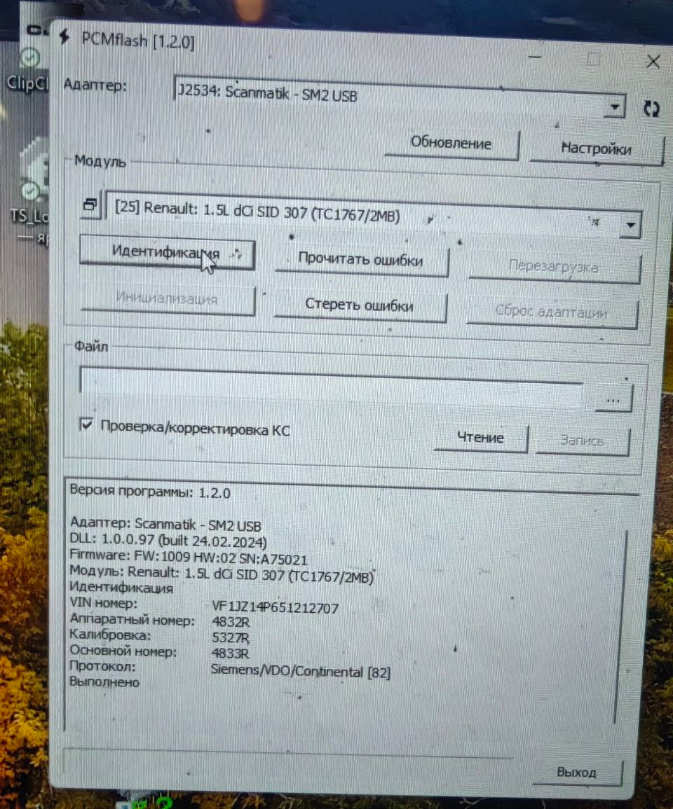 Renault Megane 1.5d SID307 HW4832R_4833R_SW5327R DPF EGR OFF