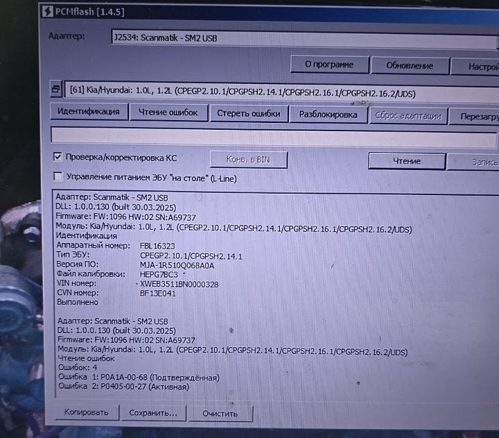 Kia Picanto 1.0i CPGDSH2.14.1 HEPG7BC3 MJA-1R510Q068A0A E2 EGR OFF