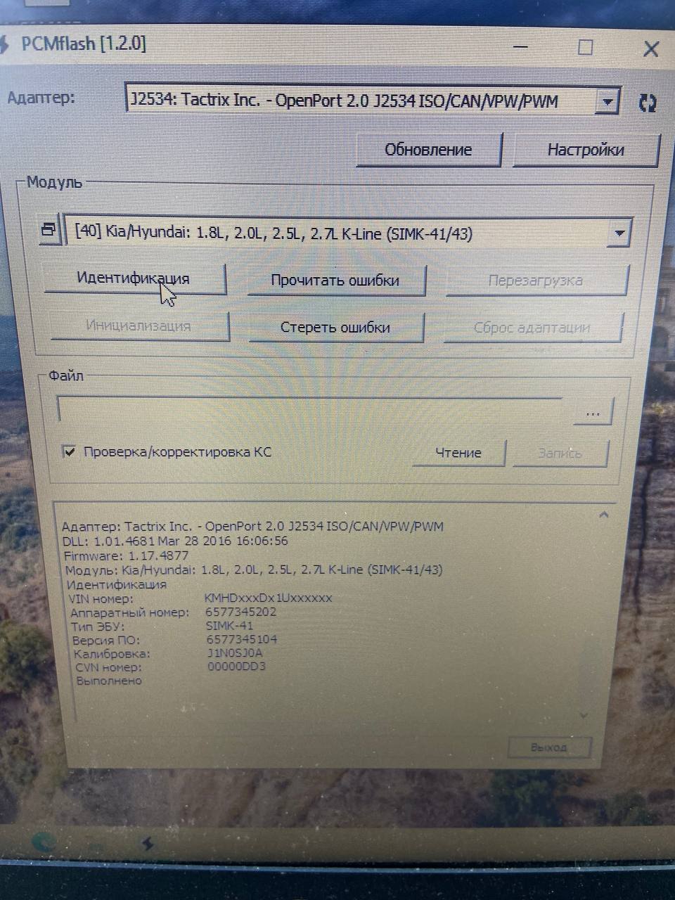 Hyundai Elantra 2.0i SIMK41 J1N0SJ0A E2 EVAP OFF