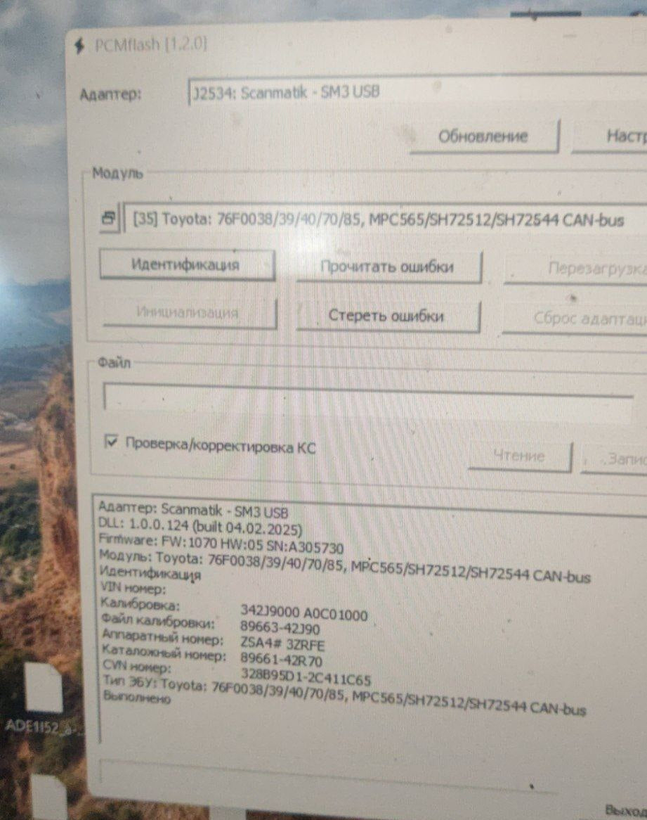 Toyota Rav4 2.0i 89663-42J90 Stage1 E2