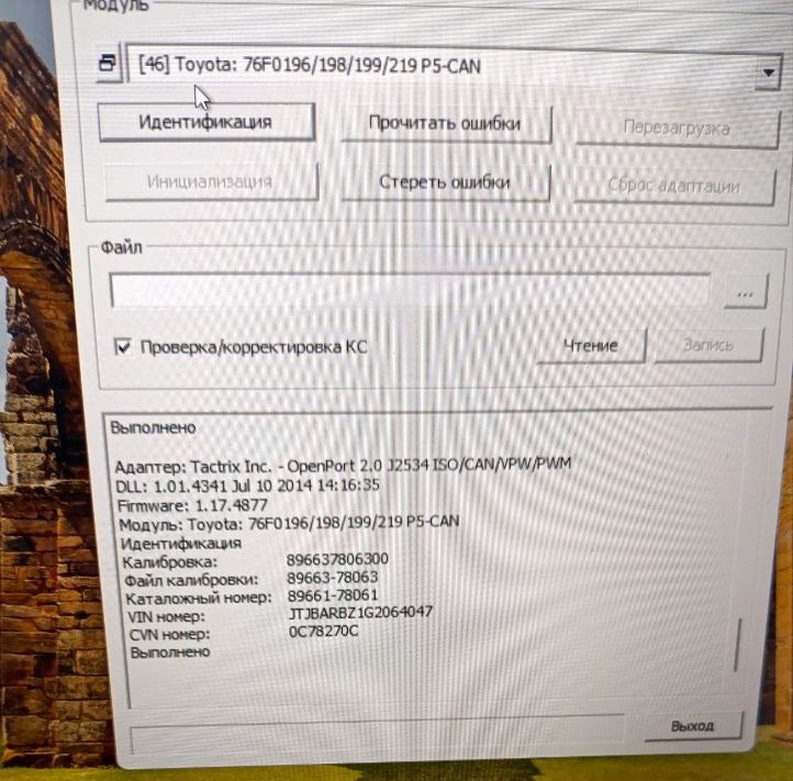 Lexus NX200t 2.0T 89663-78063 Stage1 E2 EVAP OFF