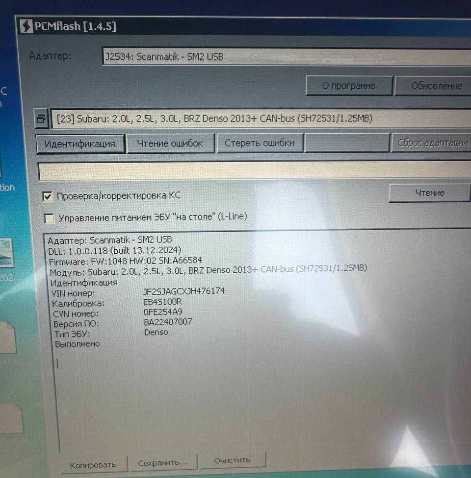 Subaru Forester 2.5i EB4S100R_BA22407007 E2 EGR OFF