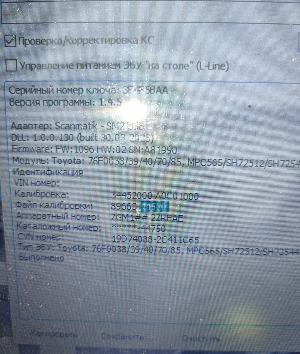 Toyota Isis 1.8i 89663-44520 E2 EGR OFF