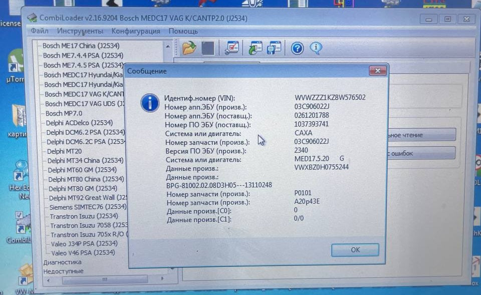 VW Golf 1.4TSI MED17.5.2 1037393741 03C906022J_2340 Stage1 E2