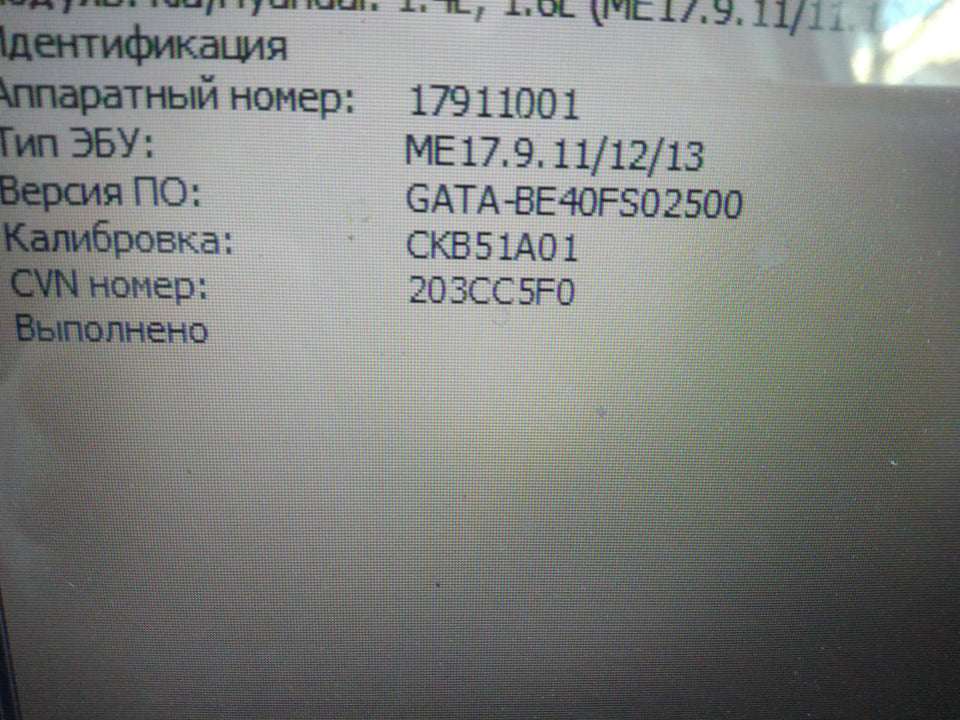 Kia Picanto 1.0i ME(G)17.9.11 GATA-BE40FS02500 Stage1 E2