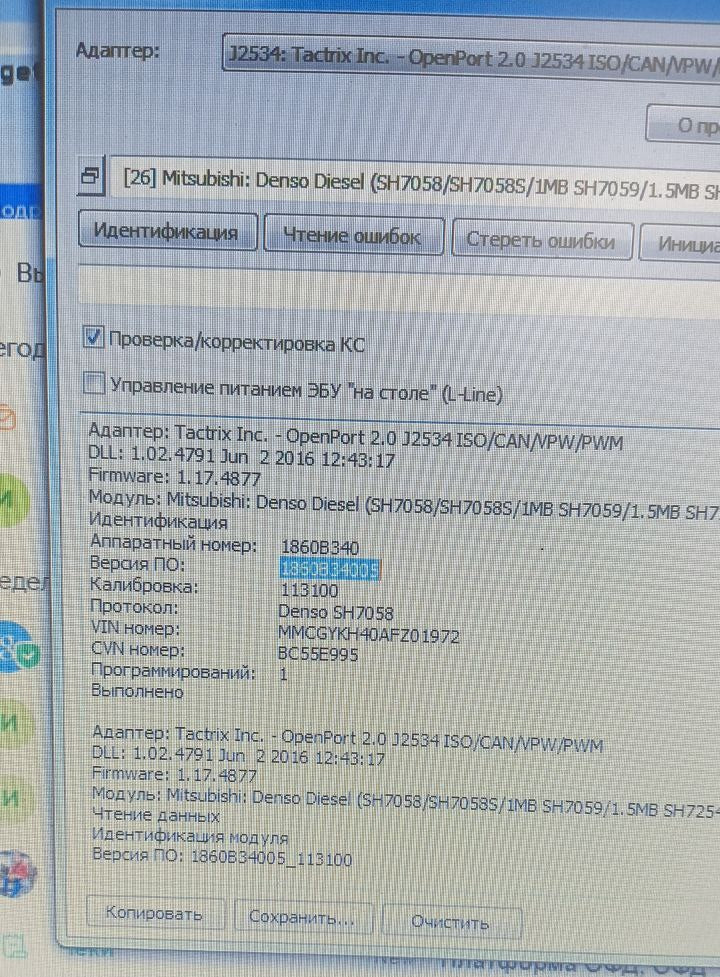 Mitsubishi Pajero Sport 2.5d H1814D56T9V0HBV04F01 1860B34005_113100 EGR OFF