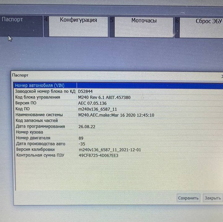 MAZ M240 m240v136_6587_11_2021-12-01 ADBlue OFF