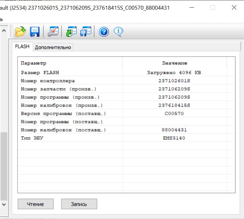 Renault Arkana 1.6i EMS3140A 237102601S_237106209S_237618415S_C00570_88004431 E2