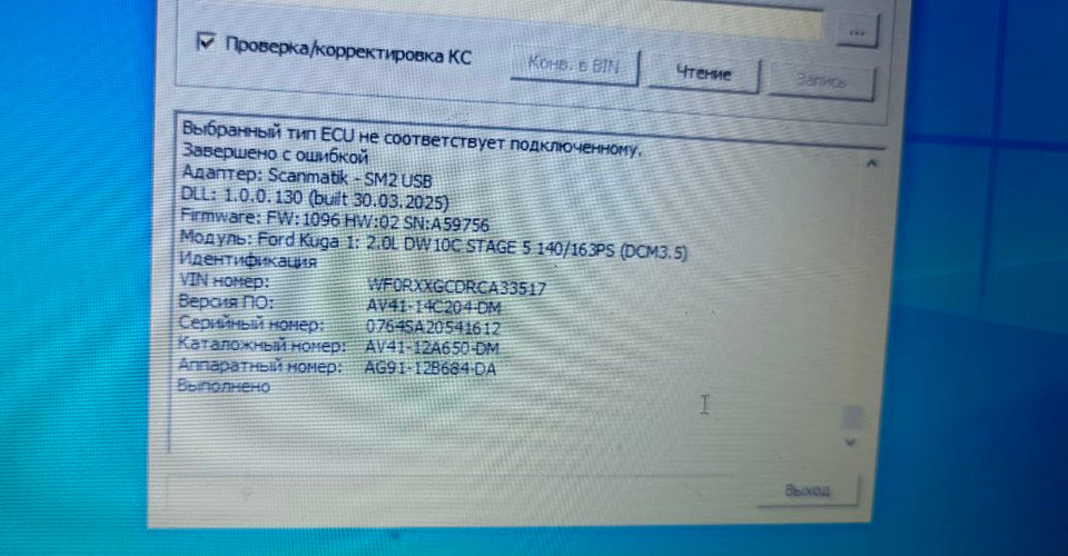 Ford Kuga 2.0d DCM3.5 AV41-14C204-DM DPF EGR OFF