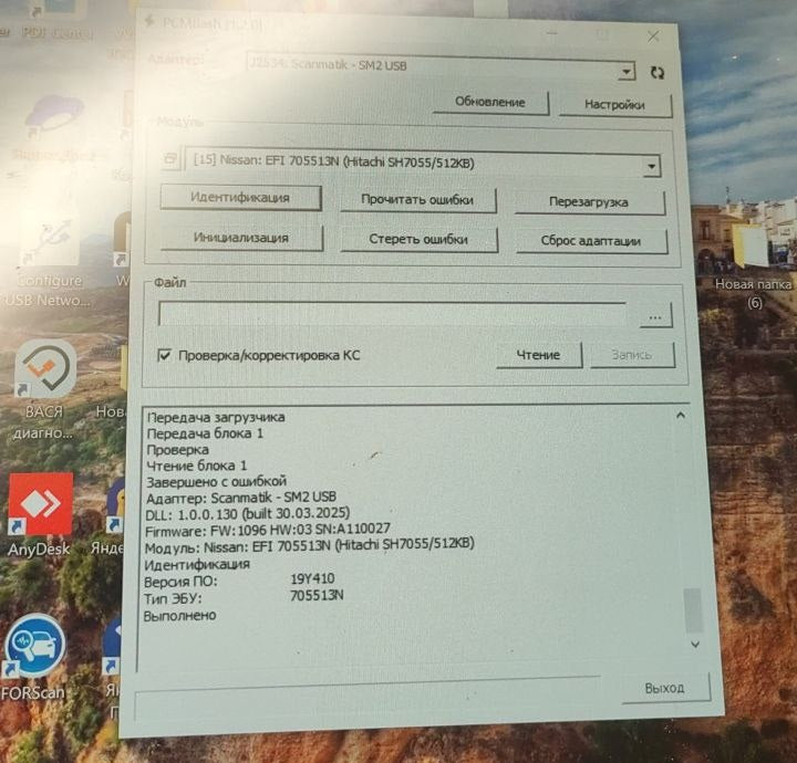 Nissan Teana J31 2.5i 19Y410 IMMO OFF