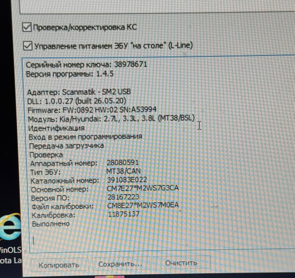 Hyundai Santa Fe 2.7i 391083E022_CM8E27_M2WS7M0EA_11875137_28167223 Stage1 E2