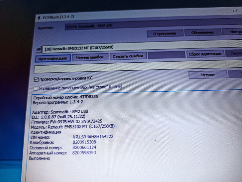 Renault Logan 1.6i EMS3132 HW8200598393_8200661124_SW8200915308_10126202AA TUN E2