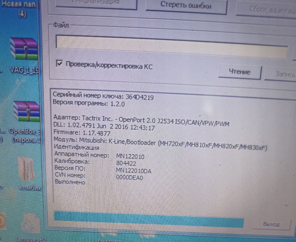 Mitsubishi Outlander 2.4i MN122010_804422_122010 Stage1 E2