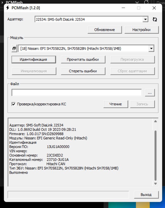 Nissan X-Trail 2.0i 13UG1A_2JCSXED2 Stage1 E2 ( IMMO OFF )