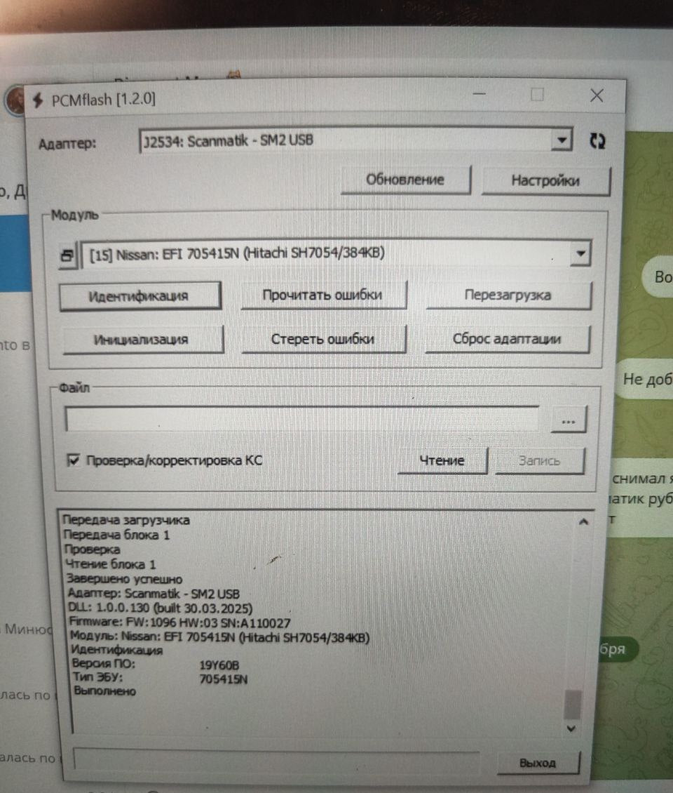 Nissan Teana J31 2.5i 19Y60B IMMO OFF