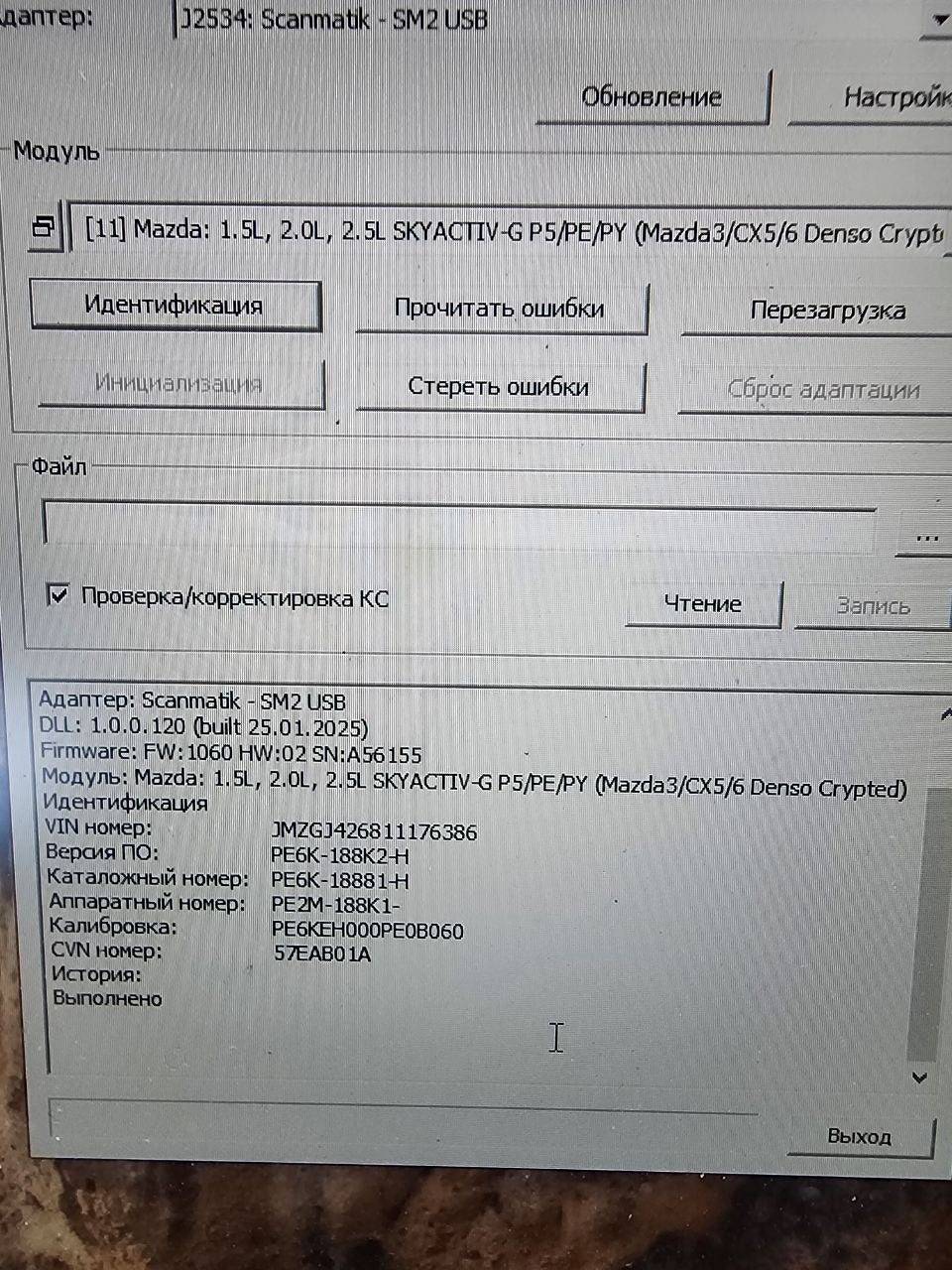 Mazda 6 2.0i PE6K-188K2-H PE6KEH000PE0B060 Stage1 E2