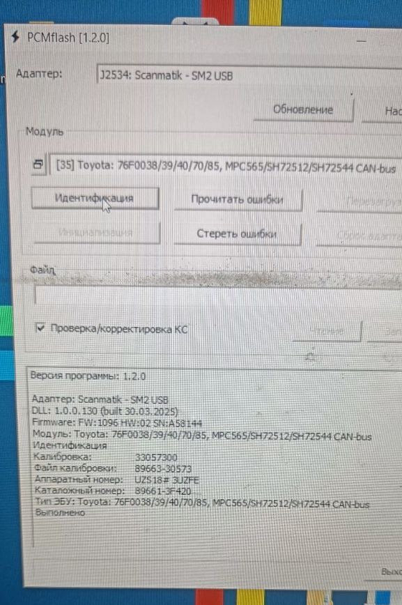 Toyota Crown 4.3i 89663-30573 Stage1 E2 ( IMMO OFF )