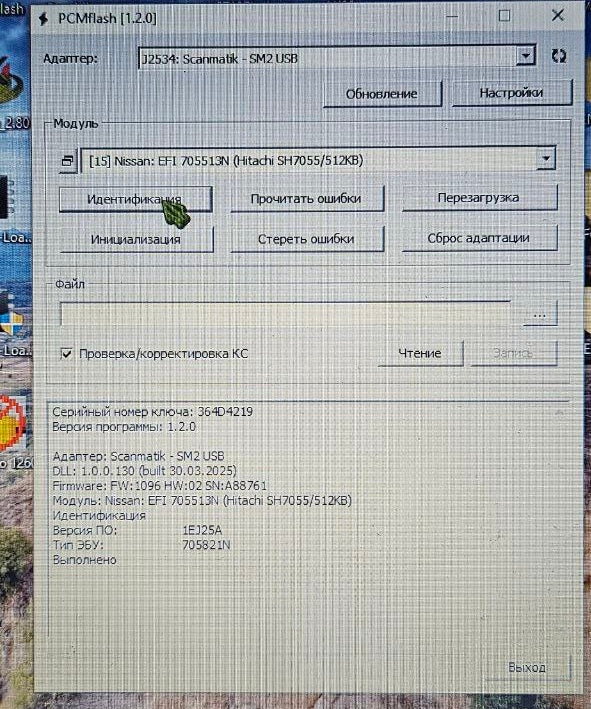 Infinity M35 1EJ25A Stage1 E2