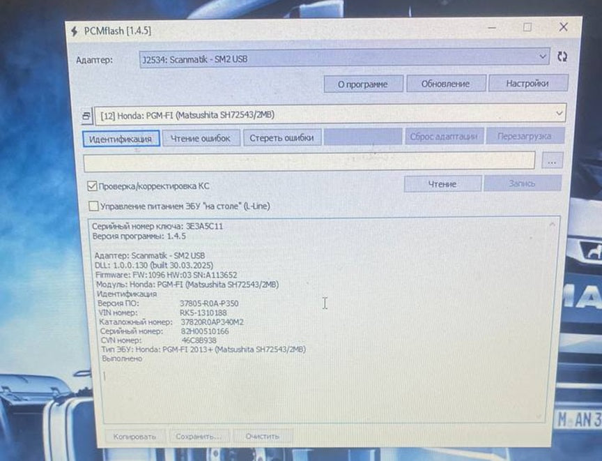 Honda Stepwgn 2.0i 37805-R0A-P350 E2 EGR OFF
