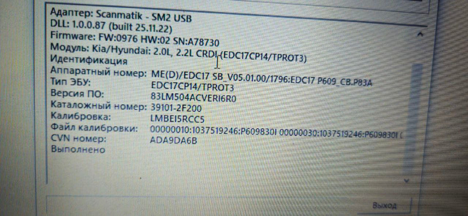 Kia Sportage 2.0d EDC17CP14 1037519246 39101-2F200 83LM504ACVERI6R0 DPF EGR OFF