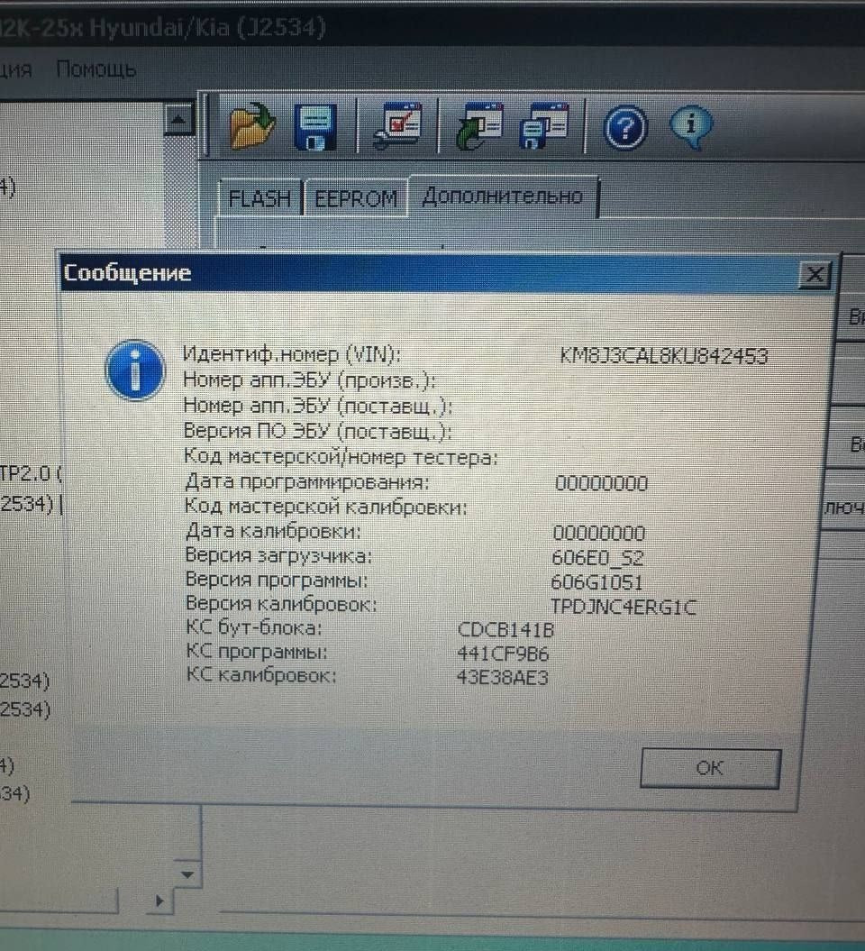 Hyundai Tucson 2.4i SIM2K-250 TPDJNC4ERG1C_606G1010_606G1051 Stage1 E2