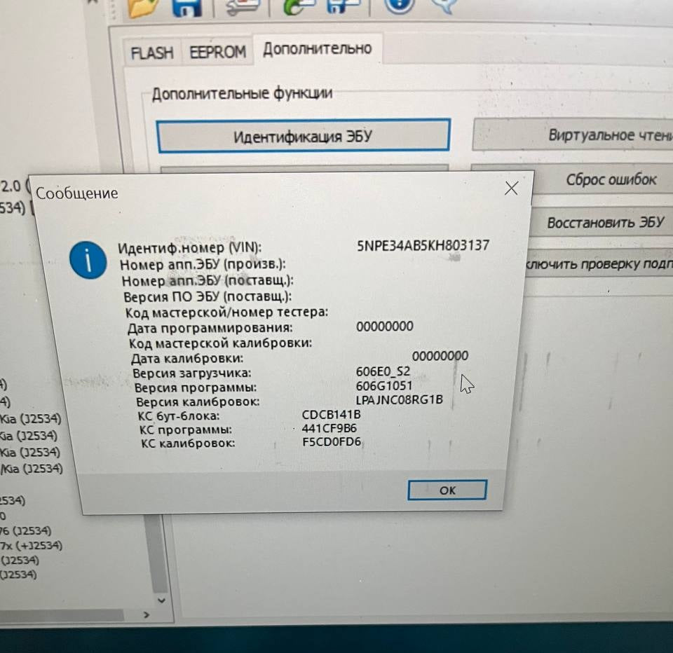 Hyundai Sonata 2.0T SIM2K-250 LPAJNC08RG1B_606G1010_606G1051 E2
