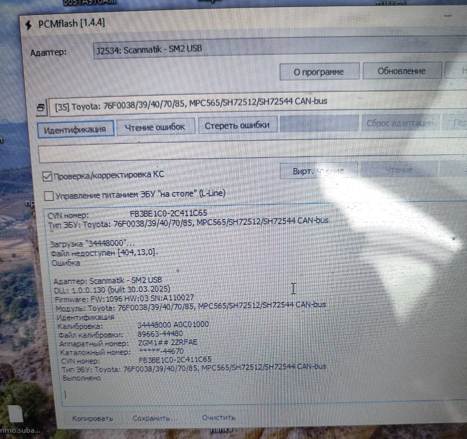 Toyota Isis 1.8i 89663-44480 Stage1 E2 EVAP OFF