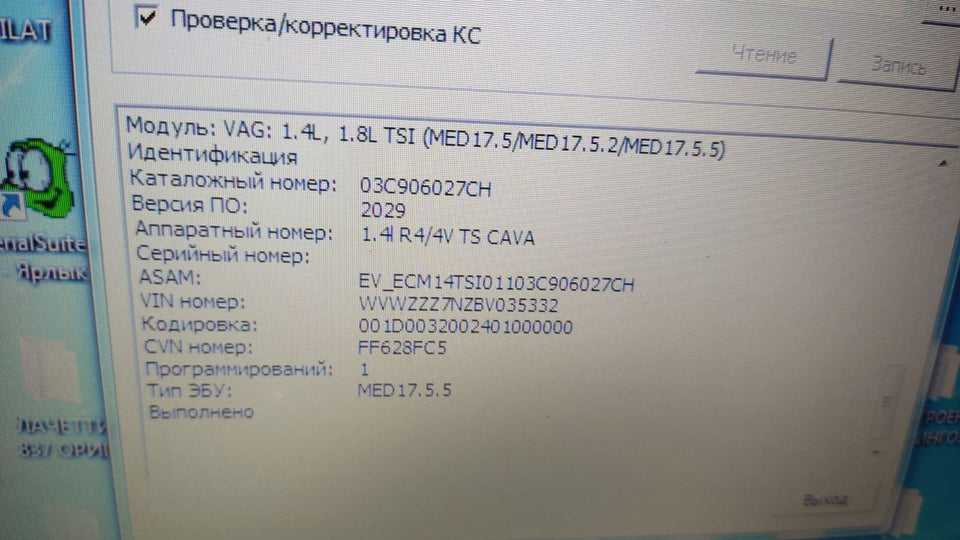 VW Sharan 1.4T MED17.5.5 1037518987 03C906027CH_2029 E2