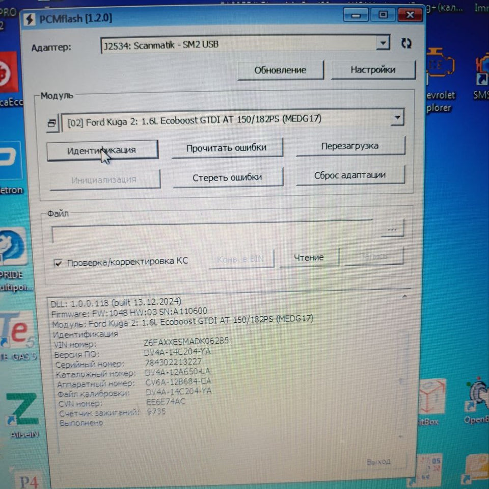 Ford Kuga 2 1.6T MEDG17.0 DV4A-14C204-YA E2