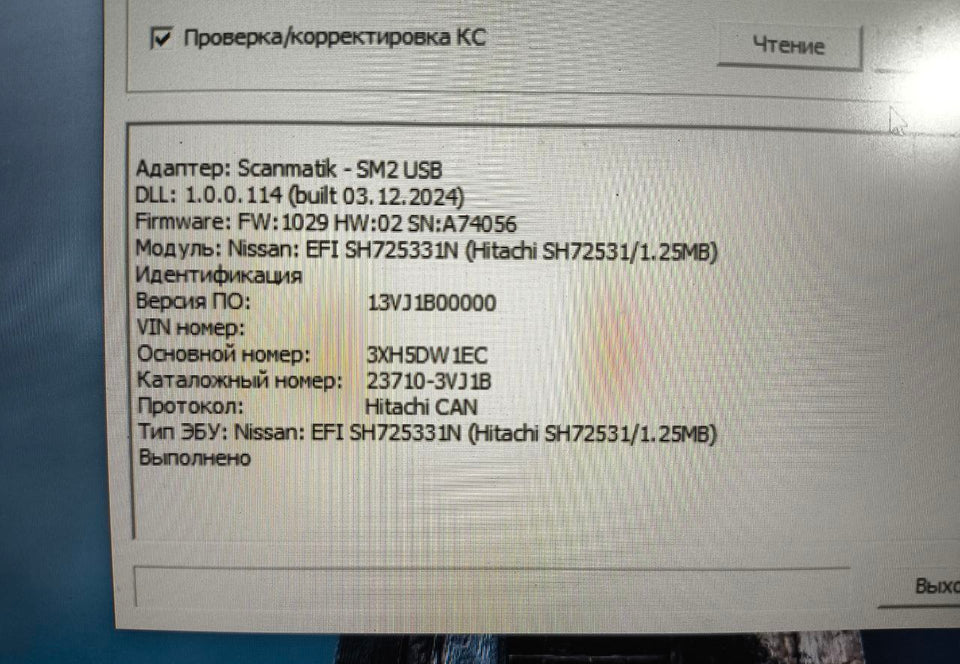 Nissan Note 1.2i 13VJ1B_3XH5DW1EC Stage1 E2 EGR OFF