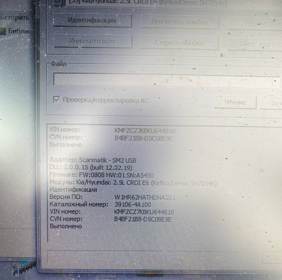 Hyundai Porter 2.5d SH72546 39106_4A100_W1HR62HATHDNA201 Stage1 EGR DPF OFF