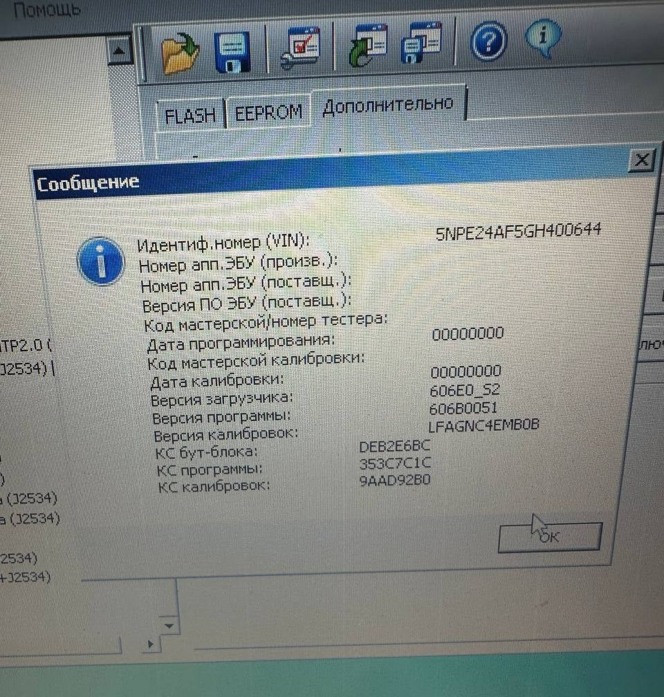 Hyundai Sonata 2.4i SIM2K-250 LFAGNC4EMB0B_606B0010_606B0051 Stage1 E2