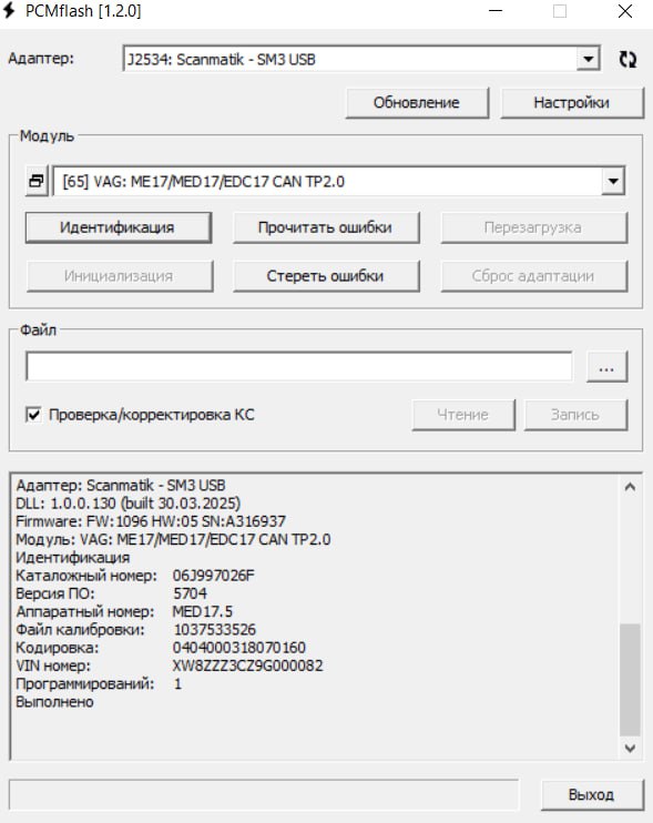 VW Passat B6 1.8T MED17.5 1037533526 06J997026F_5704 Stage1 E2