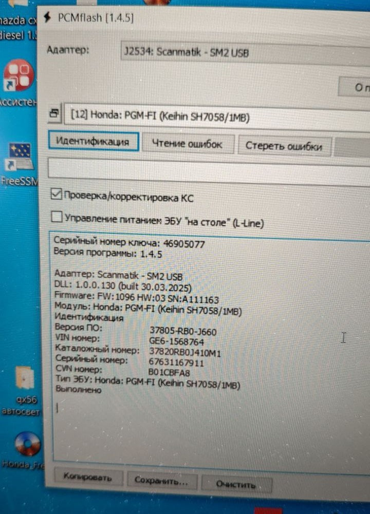 Honda Fit 1.3i 37805-RB0-J660 Stage1 E2 EGR OFF