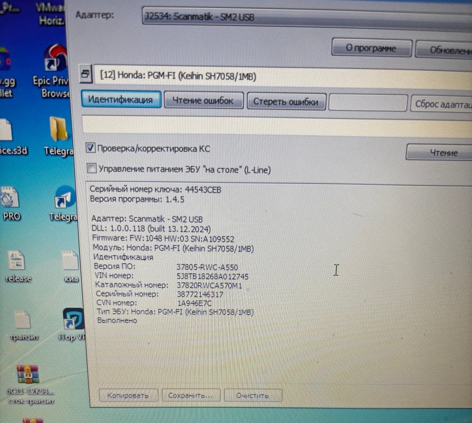 Acura RDX 2.3T 37805-RWC-A550 Stage1 E2 XX750