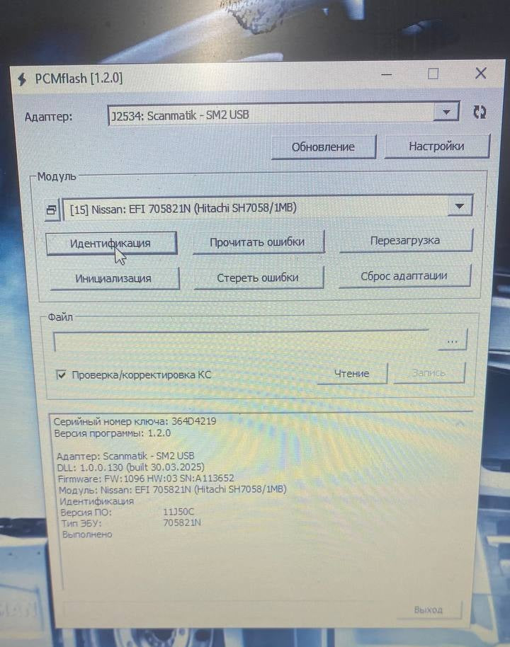 Nissan Tiida 1.5i 11J50C E2 EGR OFF ( IMMO OFF )