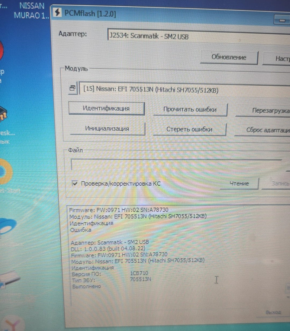 Nissan Murano 3.5i 1CB710 Stage1 E2