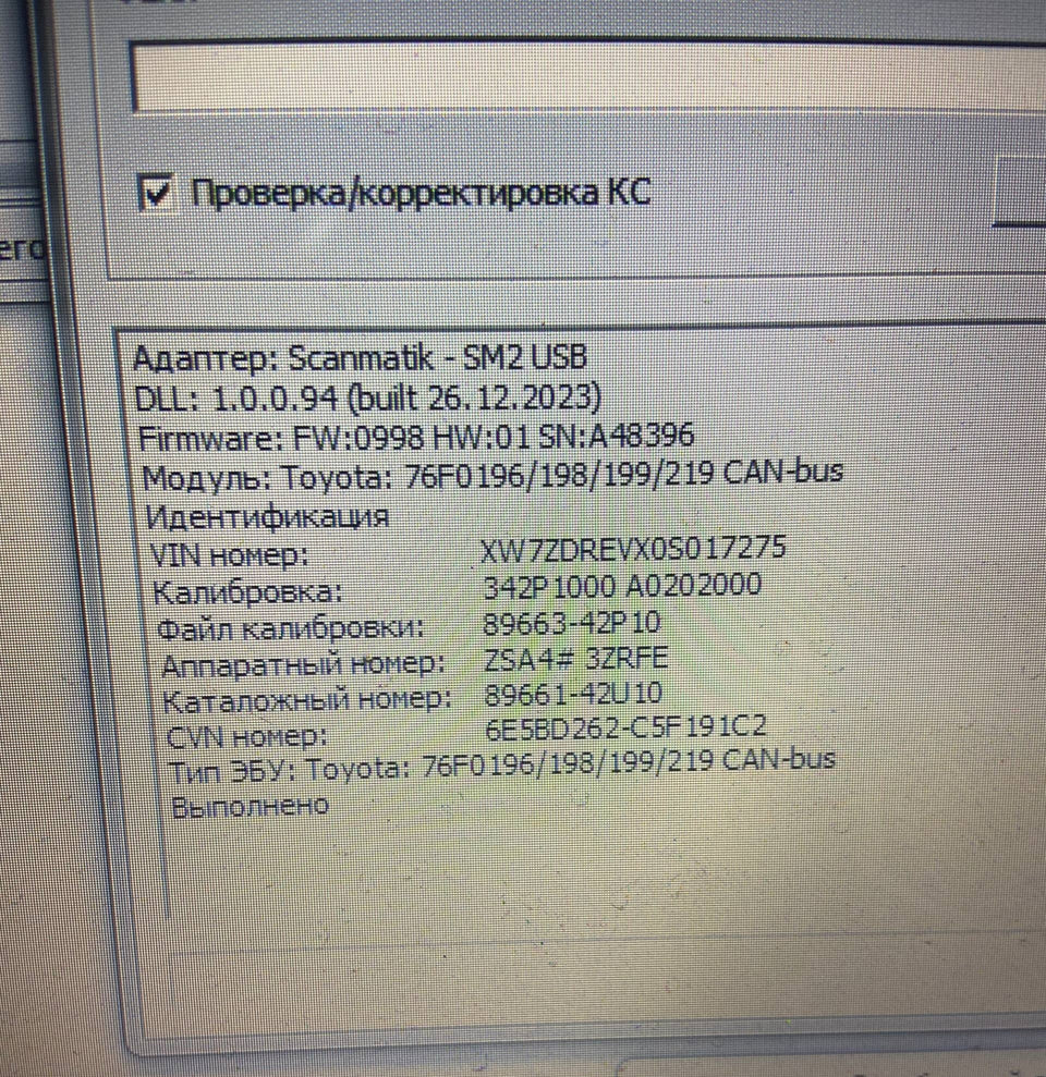 Toyota RAV4 2.0i 89663-42P10 Stage1 E2