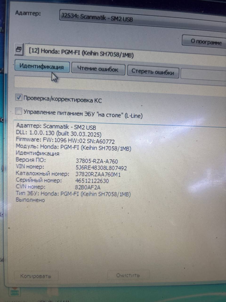 Honda CR-V 2.4i 37805-RZA-A760 E2 EGR OFF