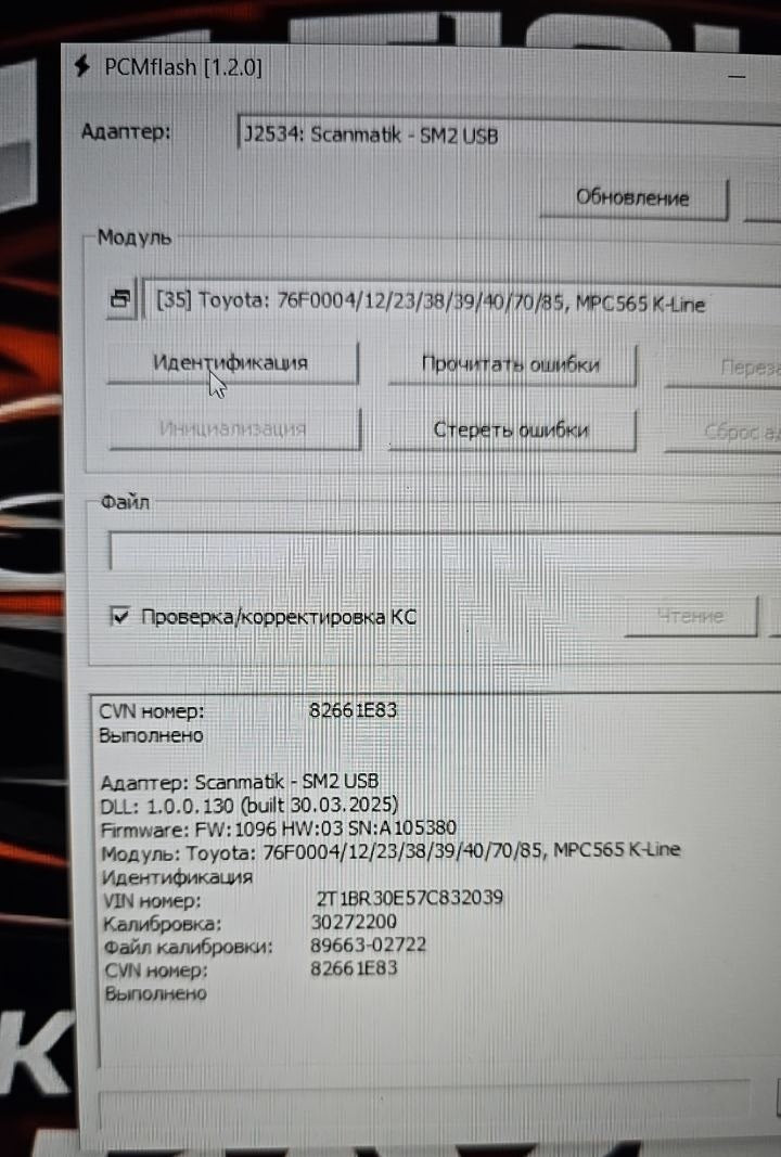 Toyota Corolla 1.8i 89663-02722 E2 EVAP OFF